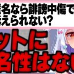 【アンチの心理】V界隈に蔓延る厄介ファンを解説する犬山たまき(&コメント欄のかなえ先生)【#魁たまき塾 #のりお懺悔室】