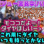 【火威青】がマイクラをプレイしていると【古石ビジュー】がバレバレの変装でダイヤを要求してきて、毎回ノッてあげてダイヤをプレゼントする様子が子供に好かれる人のそれすぎるｗｗ【ホロライブ】