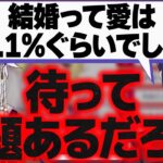 【朗報】ノンデリ卒業!? 相対的にまともに見えてくる長尾景【#格付けしあうノンデリ男達 犬山たまき/渋谷ハル/かなえ先生/熊谷タクマ】