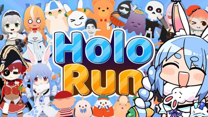 【HoloRun】ホロの新作ゲームきｔら！2時間以内にクリア目指す！ぺこ！【ホロライブ/兎田ぺこら】《Pekora Ch. 兎田ぺこら》