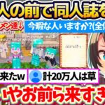 【新ホロ鯖】全体チャットで暇な人募集した結果、『ホロメン10人(配信枠10,同接数計約20万人)』の前で”すばにゅ〜む2″を音読する羽目になり後悔するスバルw【ホロライブ切り抜き/大空スバル】