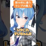 アキネーター星街すいせい #ホロぐら #hololive #ホロライブ《hololive ホロライブ – VTuber Group》