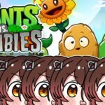 【Plants vs. Zombies】ろぼさーの家を守りたい…ネ【#ホロライブ #ロボ子さん 】《Roboco Ch. – ロボ子》