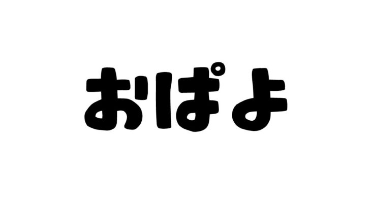 ねぼうしてないよ！【でびでび・でびる/にじさんじ】《でびでび・でびる》