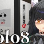 【 holo8 】ホロライブの事務所がお引越ししたらしいので行ってみる！【 ホロライブ / 大神ミオ】《Mio Channel 大神ミオ》