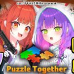 【Puzzle Together 】ぷてとわでまったりパズル！！！パズル！？！？【常闇トワ/ホロライブ】《Towa Ch. 常闇トワ》