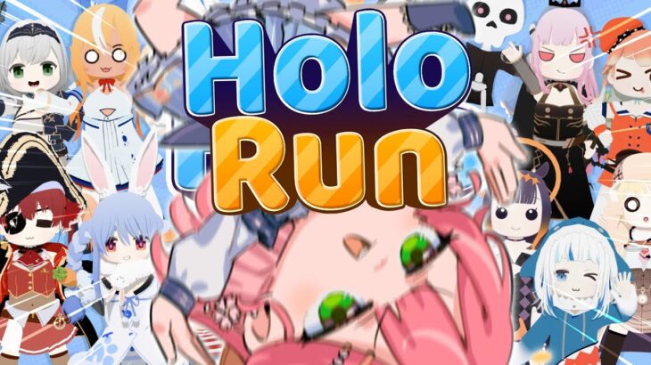 【 HoloRun 】激ムズ！？コラボまでにクリア目指してとまらないホロライブだにぇ！！！！！！！！【ホロライブ/さくらみこ】《Miko Ch. さくらみこ》