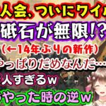 【モンハン老人会】、ついに【モンハンワイルズ】(β)へ参戦！約1名、本気で10年以上ぶりに新作を遊ぶ【Kson】が完全にガチの古のハンターをしてしまうｗｗ【兎鞠まり/天開司/桜ころみん/切り抜き】