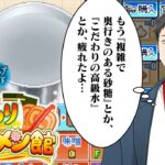 【こだわりラーメン館 #4】フェイクから真実を生み出そうとする情熱【にじさんじ/社築】《社築》