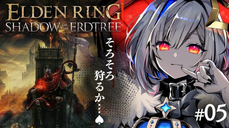 【ELDEN RING DLC】#05 メスメルはどこへ？ミケラの秘密はなに？初見エルデンリング！！！【天音かなた/ホロライブ】《Kanata Ch. 天音かなた》