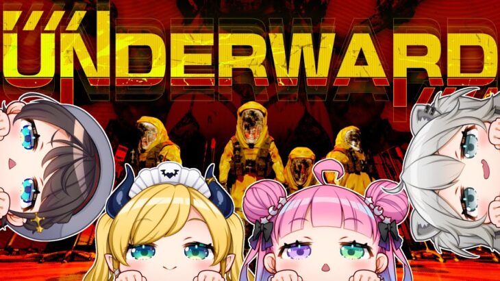 【 #スバちょこるなたん 】地下廃病院で死体を回収するのら！～UNDERWARD【姫森ルーナ/ホロライブ】《Luna Ch. 姫森ルーナ》