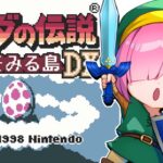 【 ゼルダの伝説 夢を見る島DX｜GB版 】レトロゲーム『ゼルダの伝説』に挑戦するのら！！！ ＃２【姫森ルーナ/ホロライブ】《Luna Ch. 姫森ルーナ》