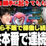 【面白まとめ】遊びと案件の予定を詰め込み過ぎた結果30時間不眠で大会本番に挑み2連続1位を達成するもMVPを返上する葛葉【にじさんじ/切り抜き/k4sen/しゃるる】