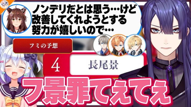 【王者の風格】他の出演者と明らかに格が違うノンデリ絶対王者熊谷タクマ【#格付けしあうノンデリ男達 犬山たまき/渋谷ハル/長尾景/かなえ先生】