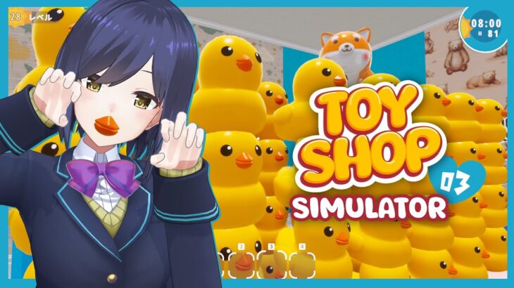 03 | 🧸 | Toy Shop Simulator【静凛/にじさんじ】《Shizuka Rin Official》