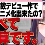 【必見】高校生で漫画家デビューした頃から戦略立てが上手かった佃煮のりお【#魁たまき塾 #のりお懺悔室】