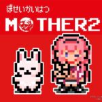 【MOTHER2】mother2さんよ…mother2さん…　パート3【周央サンゴ】《周央 サンゴ / Suo Sango【にじさんじ】》