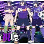 🔴⚽ | 同時視聴 | サンフレvsマリノス💜 | J1リーグ2025:第2節【静凛/にじさんじ】《Shizuka Rin Official》