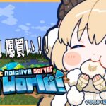 【 Minecraft 】ブランチマイニングに目覚めた羊【角巻わため/ホロライブ４期生】《Watame Ch. 角巻わため》