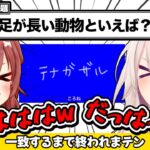 珍回答の連発で腹筋崩壊するぼたころ面白シーンまとめ【ホロライブ/切り抜き/獅白ぼたん/戌神ころね/ねぽらぼ/Vtuber】