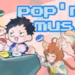 【pop’n music Lively】リアルDJをやる前にポップンやるべきでしょう　エクラルパックあるよ【にじさんじ/社築】《社築》