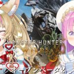 【 MHWilds | PS5版 】#ポルーナ で一狩り行こうぜなのらあああ～～～！！！＃３ OBT2【姫森ルーナ/ホロライブ】《Luna Ch. 姫森ルーナ》