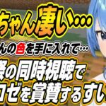 【ホロライブ切り抜き/星街すいせい】渋ハルって来てくれるんだ・・・アキロゼ生誕祭ライブでアキちゃんの近年の活動を賞賛するすいちゃん