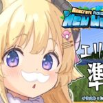 【 Minecraft 】エリトラを取りに行く準備の巻！【角巻わため/ホロライブ４期生】《Watame Ch. 角巻わため》