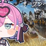 【 MHWilds | PS5版 】色んな武器に挑戦なのらあああああ～～～！！！＃４ OBT2【姫森ルーナ/ホロライブ】《Luna Ch. 姫森ルーナ》