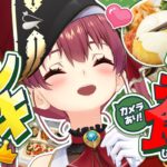 【カメラあり】はじめてのnosh！実食マリン的ランキング！！【ホロライブ/宝鐘マリン】《Marine Ch. 宝鐘マリン》