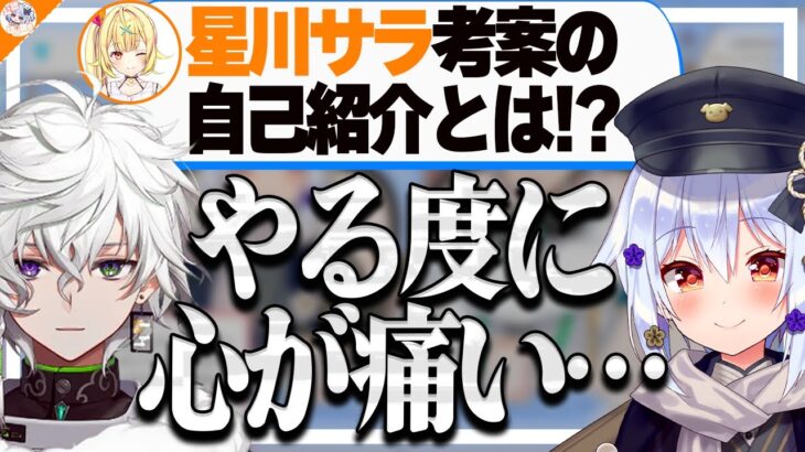 【目標は星川サラ!?】自身の活動の幅を広げてくれた星川サラに感謝する叢雲カゲツ【#カゲたま 犬山たまき】