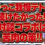 【必見】インターネット汚物だった頃の思い出を語る犬山たまき【#楽しいバチャクエ かなえ先生】