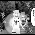 【姫井ダム】ししらみはアフロの先輩と一緒に夜のダムを警備するようです【獅白ぼたん・雪花ラミィ/ホロライブ】《Botan Ch.獅白ぼたん》