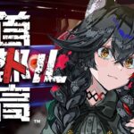 【 首都高バトル 】うちは免許持ってるから、安心して！大丈夫！【 ホロライブ / 大神ミオ 】《Mio Channel 大神ミオ》