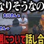 【２配信】事件内容を聞いて爆笑するゆちゃ姐 ～ 市長選について話し合う小峯さんと大川さん【ストグラ切り抜き】