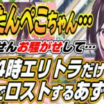 【ホロライブ切り抜き/AZKi】午前四時に事故でエリトラを無くし大捜索をするあずきちとかなたんｗ【天音かなた/兎田ぺこら】