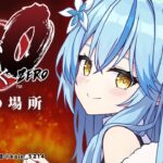 【龍が如く0 誓いの場所】#07｜最終回！第十五章「木洩れ陽」～桐生ちゃん＆真島の兄さんでブチかましていくぞッ！！※配信内容にネタバレを含みます【 雪花ラミィ /ホロライブ】《Lamy Ch. 雪花ラミィ》