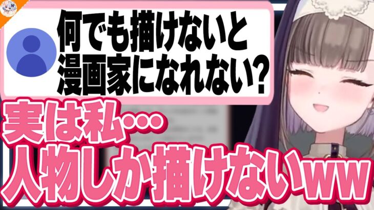 【保健体育】生理について全く知識のないオタクは絶対に見て下さい【#魁たまき塾 #のりお懺悔室 佃煮のりお】