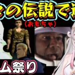 【周防パトラ】が遊んだゲームがネットで語り継がれる伝説ばかりで履修できるレベルになってるｗｗ【切り抜き】