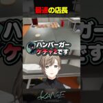 最速の店長《Kanae Channel》