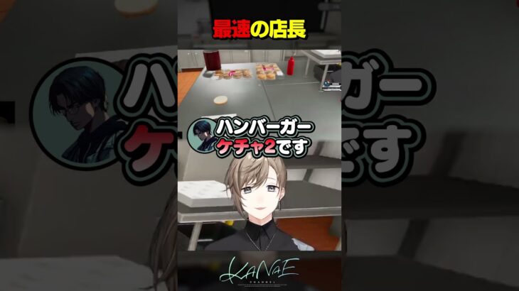 最速の店長《Kanae Channel》