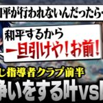 【Civilization7/にじさんじ指導者クラブ】領土争いをする叶vsレオス【にじさんじ/叶/切り抜き】』《Kanae Channel》