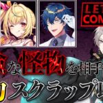 【Lethal Company】ノルマ未達成で自分がスクラップになる廃品回収【甲斐田晴/にじさんじ】《甲斐田 晴 / Kaida Haru【にじさんじ】》