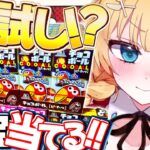 【 激レア！ 】1500個に1つ⁉️チョコボールで当てるぞ！！！！！！！🍫🌟【ホロライブ/赤井はあと】《HAACHAMA Ch 赤井はあと》