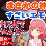 【ホロライブ】のインディゲー【HoloRun】のある場所で、とある人物がさっそうと登場する展開がエモエモな神演出すぎて【大空スバル】と【さくらみこ】も大興奮…エモすぎ！【ホロライブ/切り抜き】