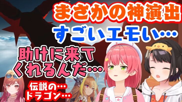 【ホロライブ】のインディゲー【HoloRun】のある場所で、とある人物がさっそうと登場する展開がエモエモな神演出すぎて【大空スバル】と【さくらみこ】も大興奮…エモすぎ！【ホロライブ/切り抜き】