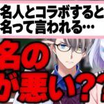 【売名上等!?】「売名のゴミ」と言われ続けた犬山たまき【#楽しいバチャクエ かなえ先生】