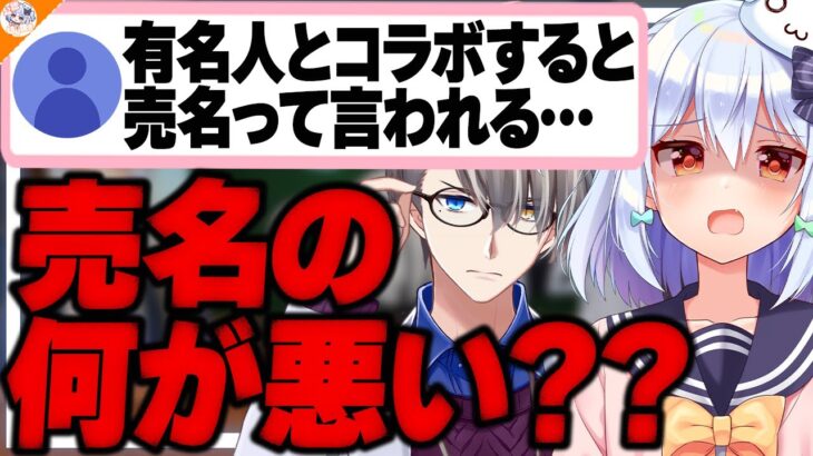 【売名上等!?】「売名のゴミ」と言われ続けた犬山たまき【#楽しいバチャクエ かなえ先生】