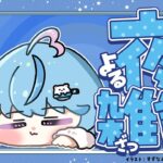 【雑談】最近のことゆるりと話すよ【 雪花ラミィ /ホロライブ】《Lamy Ch. 雪花ラミィ》