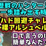 【白上フブキ】が縛り付きでモンハンワイルズを提案し、【姫森ルーナ】が初回からジンダハドの必殺技を見切り回避を披露してしまうｗ【アキロゼ/不知火フレア/切り抜き/ホロライブ】